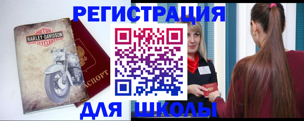 прописка поиск в Смоленске