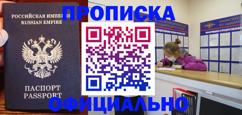 где прописаться в Смоленске