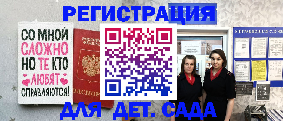 временная регистрация адрес в Смоленске