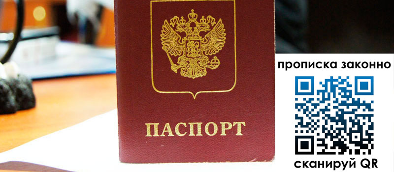 регистрация в Смоленске регистрация в Смоленске